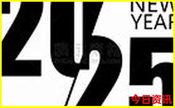 2025全新下载年最新天天全新下载免费权威发布资料-2025全年正版资料大全
